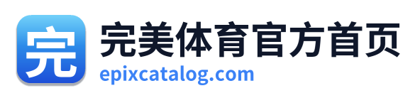 完美体育官方首页